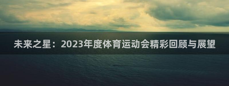 哈哈体育十年