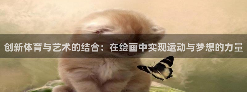 哈哈体育