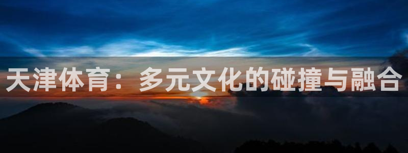 哈哈体育十年